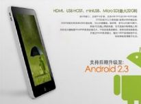 GPad Q5 -   -android